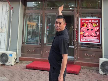 公交司机的日常 嘉兴华府北门市潮汕砂锅粥,汤鲜味美,食材新鲜。小味道那是嘎嘎滴。#开公交的小白 #公交司机 #潮汕砂锅粥 #潮汕小炒 #潮汕啫啫煲