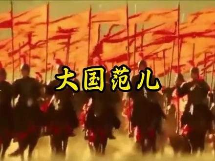 每个人都像军事家,这才是大国范儿!