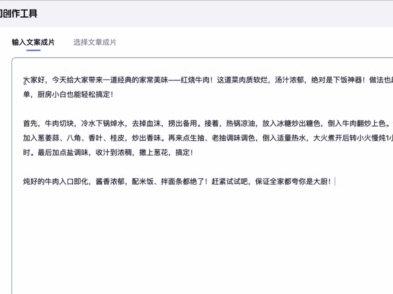 DeepSeek四大组合技巧,真的超实用! #deepseek