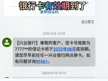 #过期的银行卡 #自动取款机查看过期的银行卡 #过期的银行卡网上还可使用 #银行卡怎样查看有效期