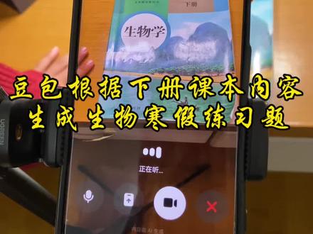 救了命了,这才是学生寒假复习正确的打开方式,重点知识点全梳理,这下稳了 #豆包ai #豆包打电话 #豆包生成试卷 #豆包上线豆包爱学 #寒假预习
寒假作业