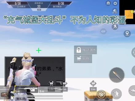 空气城堡大乱斗新彩蛋#和平精英七周年@山海经不是海
