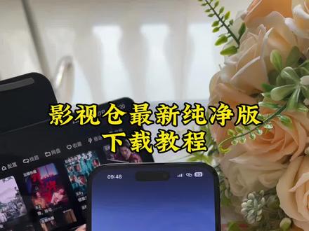 《小月精选》影视仓最新版下载安装教程,影视仓最全配置地址,附带多个视频接口#影视仓配置教程 #影视仓安装包 #影视仓配置新接口源 #影视仓下载教程