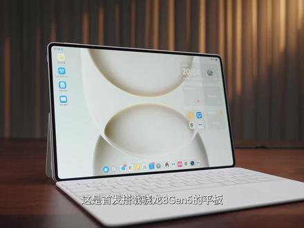 首款8Gen5平板,能拉满畅玩二游吗? #游戏平板 #荣耀MagicPad3Pro