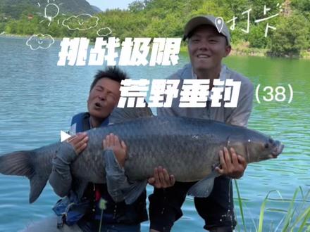 终于钓获人生第一尾巨青,溜鱼过程中有幸偶遇吴亚大师,经二人轮番搏斗,巨青终上岸,感恩所有遇见!#2023dou来钓鱼 #原来钓鱼才是抖音运动顶流 #每个钓鱼人都有个百斤巨物梦 #钓鱼人