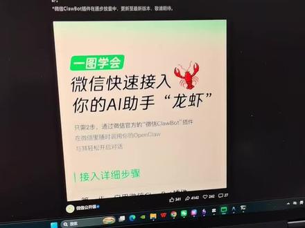 个人微信打通openclaw!以后发个语音就让各个小龙虾帮我去干活吧!#OpenClaw#微信打通龙虾#小龙虾OpenClaw #QClaw#clawBot