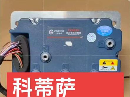 科蒂萨控制器调试
#蓝牙调试仪专家版