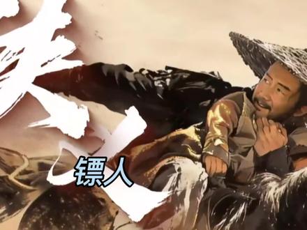 大年初一看《镖人》。
#吴京 #李连杰 #谢霆锋 #电影镖人