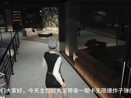 gtaol卡无限爆炸子弹教程