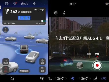 #ADS4.1 #智驾新物种 #小艺 #智能辅助驾驶