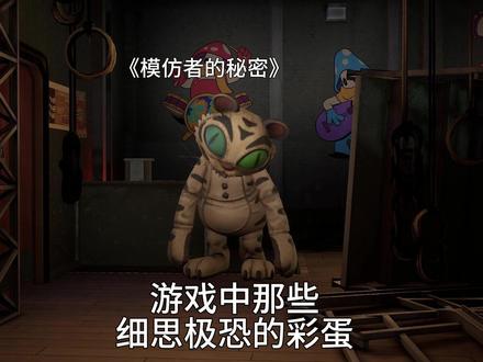 《模仿者的秘密》用自由视角居然发现藏在幕后机器人