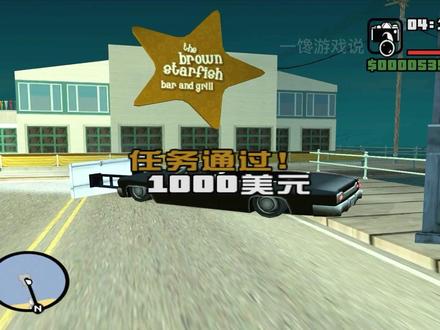 低底盘车大赛任务的霸道玩法(分享过任务小经验)#圣安地列斯 #GTASA #GTA #侠盗飞车 #游戏 #单机游戏 #stream游戏 #R星游戏 #圣安地列斯任务 #圣安地列斯游戏日常 #手游 #手机游戏