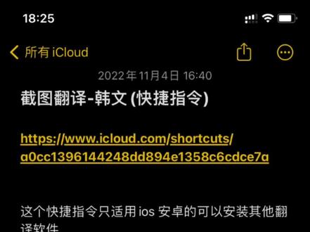 ios截图翻译快捷指令 提前看漫画的快乐✔️(视频最后有快捷指令的🔗)
#漫画 #韩漫 #截图翻译 #ios