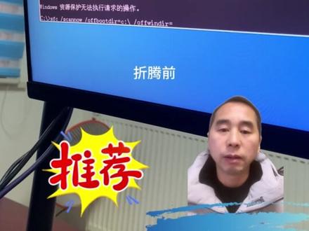 系统蓝屏,无 法进入桌面,我们用修复模式三条命令来救活! #蓝屏 #蓝屏解决方法 #windows #系统修复 #电脑小技巧