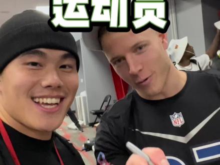 这些我朋友 你认识几个?
#橄榄球 #橄榄球运动员 #nfl #球迷 #超级碗