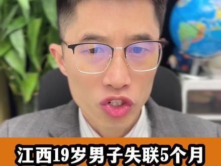 江西19岁男子失联,母亲收到转卖信息只身赴柬寻子 #江西19岁小伙失联5个月 #本视频无不良引导 #内容太过真实 #社会百态 #万万没想到