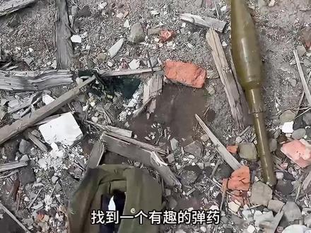 今天在巴赫穆特“舔包”,找到不少战利品 #俄乌冲突 #俄罗斯 #指挥官阿列克谢 #巴赫穆特