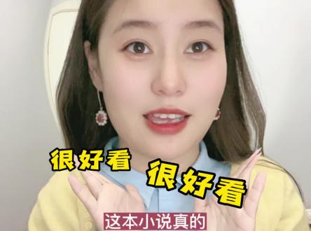 这本可算是年代文的天花板,还有没看过的吗?#小说 #小说推荐 #告别书荒 #每日推文 #言情小说 #年代文 #好看小说推荐#抖音爸爸让我火一次