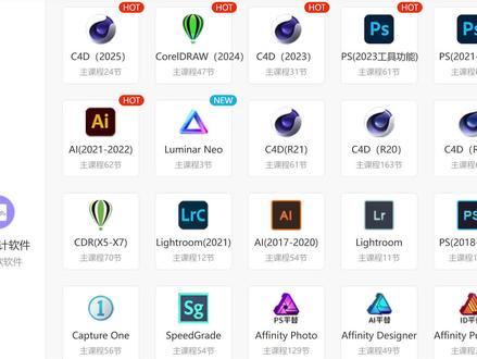 零基础学习C4D(2025)软件 第一章 C4D入门篇 课时6-OC闹钟材质调节
Cinema 4D 2025为所有Cinema 4D用户带来了出色的功能,并整合了整个Maxon家族的技术。该版本提供了一些我们的艺术家最想要的功能-全面的对称性建模、本地资产管理和原生OCIO支持。统一模拟为艺术家提供易用功能和对柔体模拟的支持。最新的更新引入了用于创建火焰、烟雾和爆炸的烟火-在GPU或CPU上快速模拟。新的Redshift相机提供直观的物理相机控制和Redshift效果设置。Redshift材质的视窗预览越来越好,支持动画纹理、渐变和颜色校正节点。
受众人群:平面设计师、电商设计师、影视后期、动画制作、建模渲染、工业设计等行业专业人员、建筑师、学生及业余爱好者。 #平面设计培训