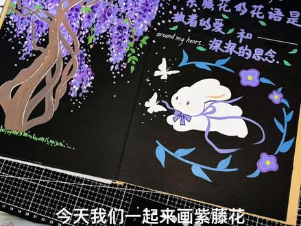 风琴本|内页教程
☔️紫藤的花语是执着的爱和深深的思念
#风琴本 #丙烯马克笔 #紫色 #紫藤花 #情感