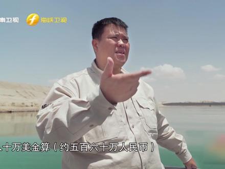连通亚非的苏伊士运河一天有多少收入?#地球之极·侣行 #地球之极·侣行第八季 #侣行