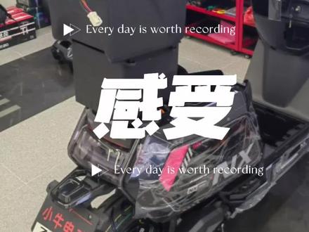 小牛NX风速版:城市性能电摩的“实用派”答案,提车一个星期的感受!#小牛 #小牛电动 #nx风速 #小牛nx风速 #真实生活分享计划
