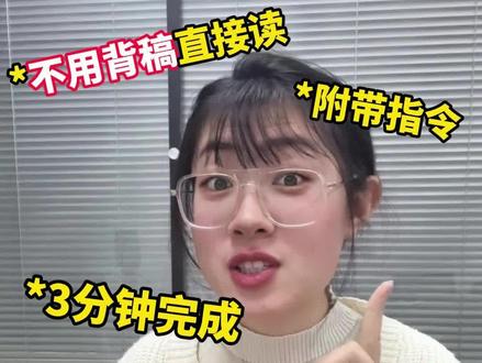 如何用豆包完成一份高质量PPT(附带指令) #大学生 #大学生实用小技巧 #人类对豆包的开发不足百分之一 #遇事不决问豆包 #三分钟生成PPT