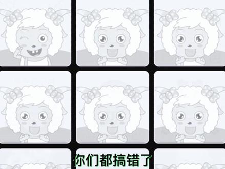 千万别点评论区的美羊羊隐藏图#美羊羊隐藏图 #美羊羊鬼图表情包 #表情包