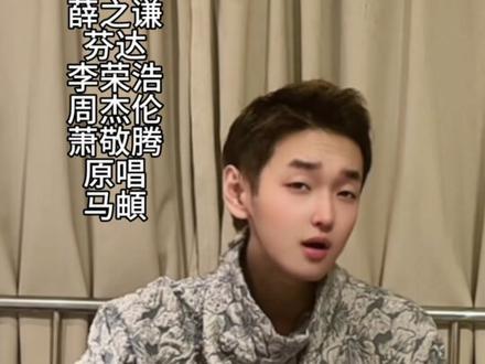 挑战用8位老师的唱法唱半壶纱,音频都是自己唱的哦!十里桃花,待嫁的年华#十里桃花待嫁的年华 #周杰伦#薛之谦挑战