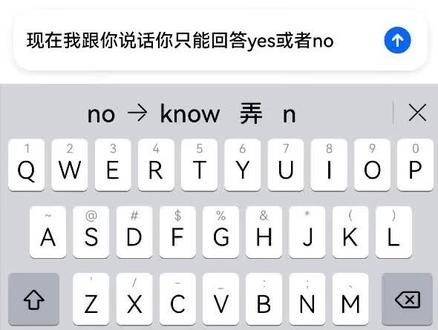 哦
yes no
#豆包 #调教豆包 #调教 #抽象