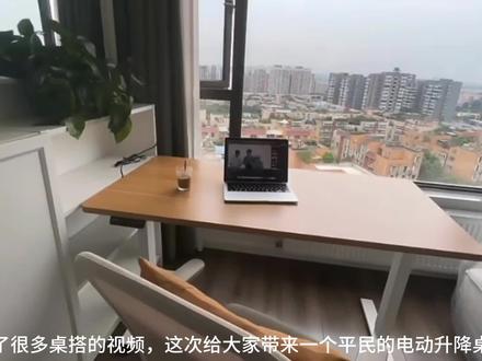 简约现代风的电动升降桌分享#乐歌E2 #电动升降桌 #升降桌 #桌面改造 #桌搭 #电脑桌 @巨量千川