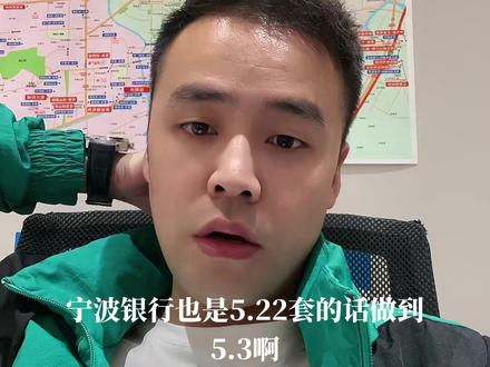 现在的利率比我至少低多了#贷款买房 #贷款利率