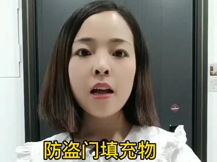 填充物到底怎么选快来看#智能锁指纹锁 #家居建材 #防盗门