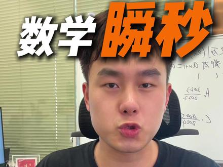 数学堪比“作弊”技巧,排列组合秒杀公式! #学霸秘籍 #高中数学 #高三 #高考数学 #高中学习方法