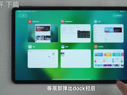 OV米旗舰平板哪家强?跟iPad差距有多大?小米平板6Pro、vivo Pad2、OPPO Pad2对比评测。#数码科技 #平板电脑 #电脑 #适合学生党的平板推荐 #玩转数码 #小米 #vivo #OPPO #iPad #苹果 #科技 #数码 #对比 #测评 #安卓 #推荐 #数码产品 #618 #618攻略