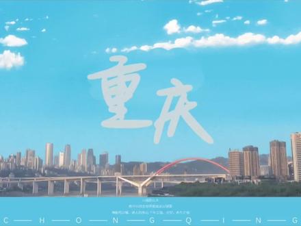 无所谓,大学生会自己做重庆旅行ppt#ppt #旅行 #剩下的盛夏