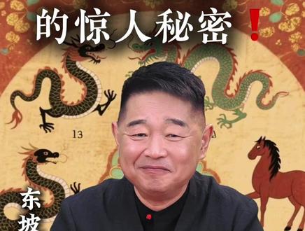 十二生肖为何鼠排第一?为什么没有猫?!十二生肖各有一缺分别是什么?今天一条视频打你读懂!#十二生肖 #传统文化 #民俗知识 #文化科普