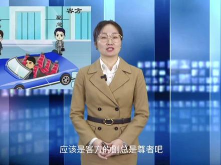 公务接待座次位序很重要,喧宾夺主,职场添堵#接待礼仪#公务接待 #礼仪#商务礼仪 #乘车礼仪