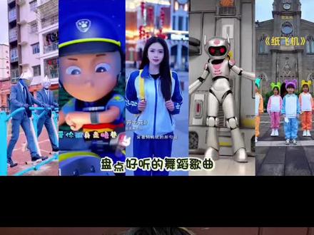 这些歌都特别好听,我基本上都喜欢