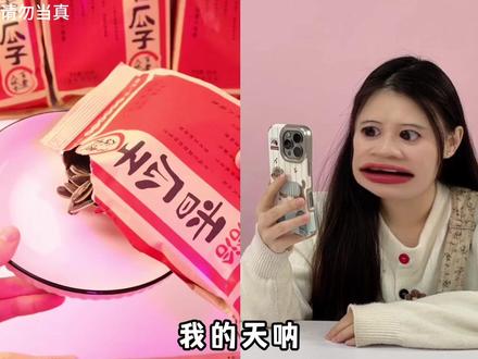 香瓜子里有“巨型瓜子”!用迪迦换瓜子,真开出了黄金闪耀迪迦? #奇妙积木无限版 #奇妙积木奥特曼 #奥特曼 #玩具故事 #迪迦