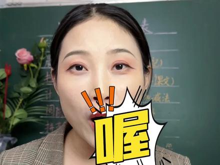 #拼音 o到底读什么?#一年级 #幼小衔接 #家长必读