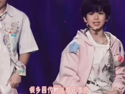 #陈璟翊
说错了,也有别的粉丝也在骂,但是4代占大部分。