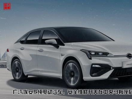 广汽埃安S高压安全断电,下电,维修开关拆装 #新能源电动汽车维修技术