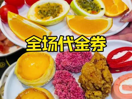 零食很忙还上线了100的全场代金券,看看你们减减多少?#零食很忙#抖音心动大牌日#买零食就来零食很忙