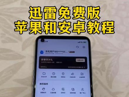 《摆摆宝库》下载迅雷免费版教程上新,操作简单教程清晰,支持多任务同时下载#迅雷会员#迅雷会员版下载#迅雷下载#迅雷下载教程#迅雷免费版迅雷免费解压迅雷下载不限速