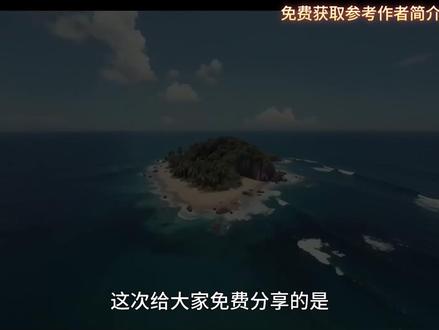 荒岛求生:逃出美女岛 免费分享 点赞关注私信作者【荒岛求生:逃出美女岛】获取游戏下载链接或者看作者主页简介
《荒岛求生:逃出美女岛》这是一款“恋爱养成”+“探索合成”的真人互动影游。轮船失事后你流落荒岛,成为岛上唯一的男性幸存者。在探索荒岛的过程中,你遇到了各类美女。碧海蓝天,波涛汹涌,风情万种。岛上的景色很美,然而,首要任务是如何活下去!#荒岛求生 #逃出美女岛 #真人影游 #互动游戏 #荒岛求生:逃出美女岛