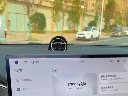 问界更新了ads3.0版本新出的一个一键投屏功能,可以把车机上没有的应用用手机投屏上去,唯一的缺点就是无法在行驶中投屏#问界 #问界新m7 #问界m7 #aito问界m7 #用车知识