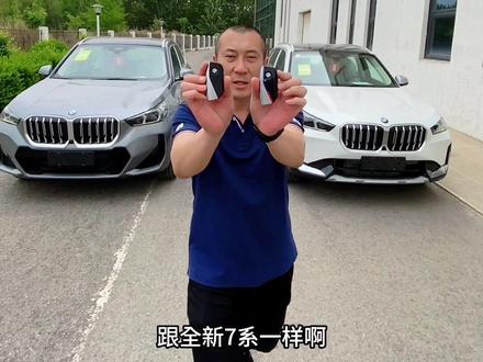 #宝马X1#抖音汽车 #宝马 持续关注,下一期说说它的槽点