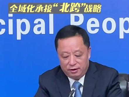西安市高陵区打造“五大板块” 全域化承接“北跨”战略
