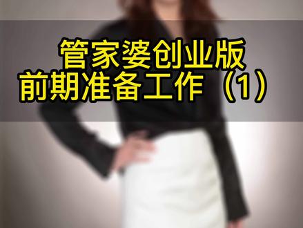 管家婆软件创业版前期准备工作 #管家婆创业版 #远程协助 #系统管理 #数据备份 #基本资料 #初始密码 #管家婆软件#商品信息 #软件升级 #经手人 #行号 #服装鞋帽
管家婆创业板 远程协助 系统管理 数据备份 基本资料 初始密码 管家婆软件 商品信息 软件升级 经手人 行号 服装鞋帽
#管家婆 #管家婆软件 #进销存软件 #库存管理软件 #管家婆手机版 #网上管家婆 #报表 #操作员 #单据 #商品信息 #ERP软件 #管家婆辉煌版 #进销存财务软件
管家婆 管家婆软件 进销存软件 库存管理软件 管家婆手机版
网上管家婆 报表 操作员 单据 商品信息 ERP软件 管家婆辉煌版 进销存财务软件
#管家婆软件 #进销存软件 #财贸 #单据 #管家婆手机版 #仓库管理软件 #商品信息 #进销存财务软件 #报表 #软件教程 #进销存 #ERP系统 #软件价格#仓库管理系统#ERP操作教程 #财务软件#软件教程#收银系统
